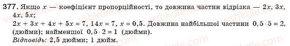фото задание 377 - § 8. пропорційні відрізки - розділ 2. подібність трикутників