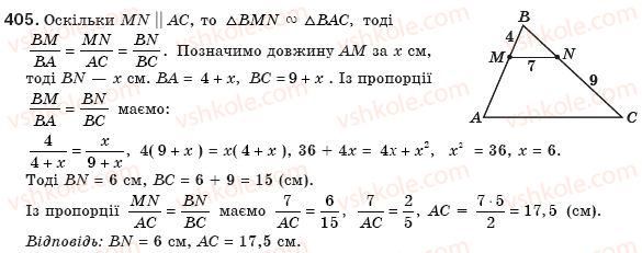 фото задание 405 - § 9. подібність фігур - розділ 2. подібність трикутників