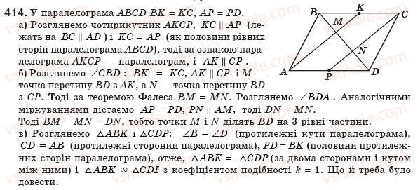фото задание 414 - § 9. подібність фігур - розділ 2. подібність трикутників