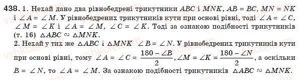 фото задание 438 - § 10. ознаки подібності трикутників - розділ 2. подібність трикутників