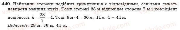 фото задание 440 - § 10. ознаки подібності трикутників - розділ 2. подібність трикутників