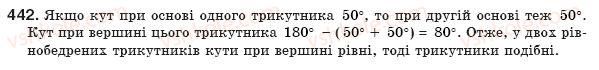 фото задание 442 - § 10. ознаки подібності трикутників - розділ 2. подібність трикутників
