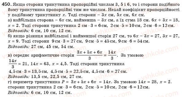 фото задание 450 - § 10. ознаки подібності трикутників - розділ 2. подібність трикутників
