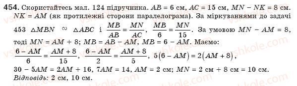 фото задание 454 - § 10. ознаки подібності трикутників - розділ 2. подібність трикутників
