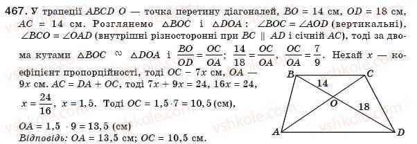 фото задание 467 - § 10. ознаки подібності трикутників - розділ 2. подібність трикутників