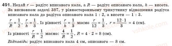 фото задание 491 - § 11. застосування подібності трикутників - розділ 2. подібність трикутників