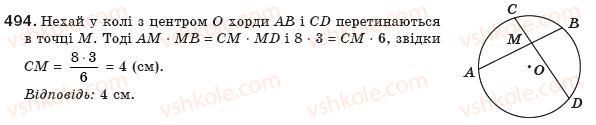 фото задание 494 - § 11. застосування подібності трикутників - розділ 2. подібність трикутників