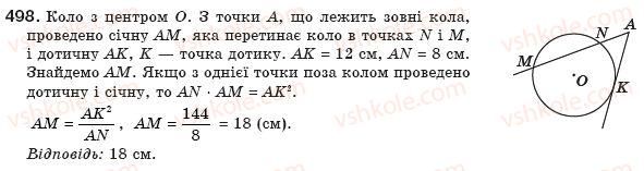 фото задание 498 - § 11. застосування подібності трикутників - розділ 2. подібність трикутників