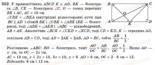фото задание 502 - § 11. застосування подібності трикутників - розділ 2. подібність трикутників