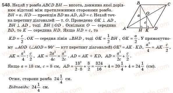фото задание 548 - § 12. подібність прямокутних трикутників - розділ 2. подібність трикутників