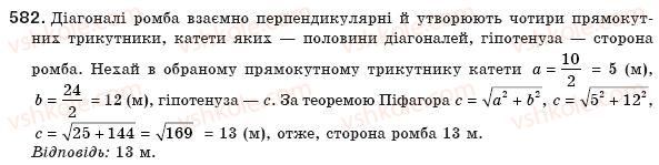фото задание 582 - § 13. теорема піфагора - розділ 2. подібність трикутників