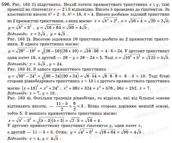фото задание 596 - § 13. теорема піфагора - розділ 2. подібність трикутників