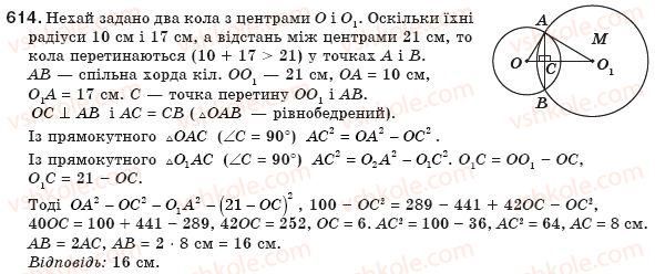 фото задание 614 - § 13. теорема піфагора - розділ 2. подібність трикутників