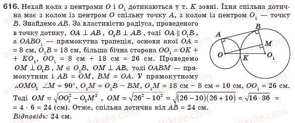фото задание 616 - § 13. теорема піфагора - розділ 2. подібність трикутників