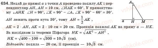 фото задание 634 - § 14. перпендикуляр і похила - розділ 2. подібність трикутників