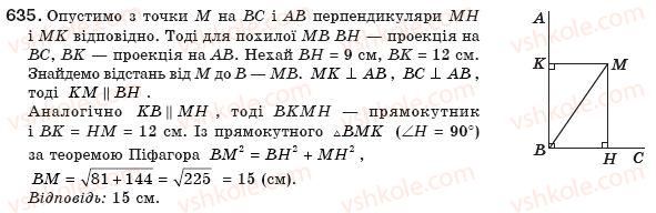 фото задание 635 - § 14. перпендикуляр і похила - розділ 2. подібність трикутників