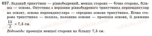 фото задание 637 - § 14. перпендикуляр і похила - розділ 2. подібність трикутників