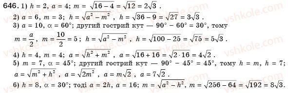 фото задание 646 - § 14. перпендикуляр і похила - розділ 2. подібність трикутників