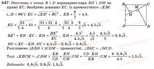 фото задание 647 - § 14. перпендикуляр і похила - розділ 2. подібність трикутників