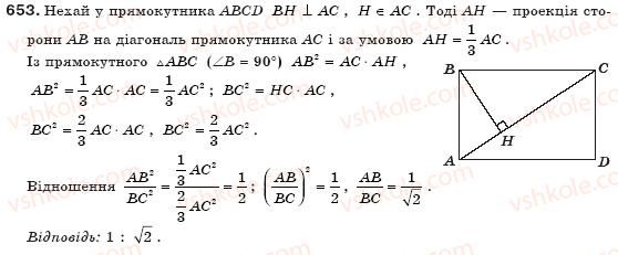 фото задание 653 - § 14. перпендикуляр і похила - розділ 2. подібність трикутників