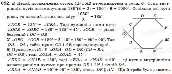 фото задание 682 - § 15. многокутники - розділ 3. многокутники та їх площі