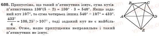 фото задание 688 - § 15. многокутники - розділ 3. многокутники та їх площі