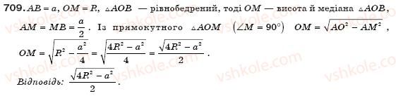 фото задание 709 - § 16. вписані й описані многокутники - розділ 3. многокутники та їх площі