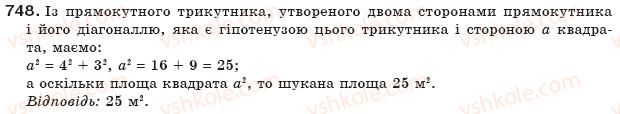 фото задание 748 - § 17. площа многокутника - розділ 3. многокутники та їх площі