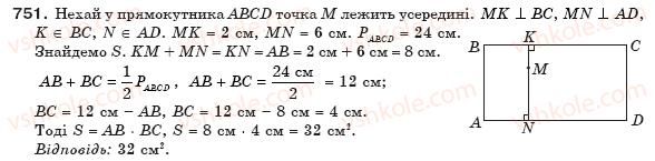 фото задание 751 - § 17. площа многокутника - розділ 3. многокутники та їх площі