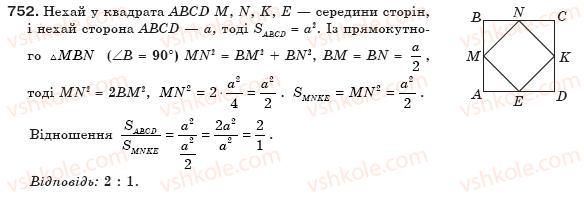 фото задание 752 - § 17. площа многокутника - розділ 3. многокутники та їх площі