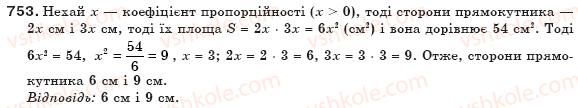 фото задание 753 - § 17. площа многокутника - розділ 3. многокутники та їх площі