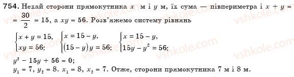 фото задание 754 - § 17. площа многокутника - розділ 3. многокутники та їх площі