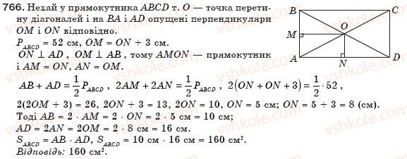 фото задание 766 - § 17. площа многокутника - розділ 3. многокутники та їх площі