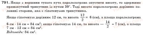 фото задание 791 - § 18. площі паралелограма і трапеції - розділ 3. многокутники та їх площі