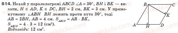 фото задание 814 - § 18. площі паралелограма і трапеції - розділ 3. многокутники та їх площі