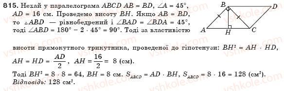 фото задание 815 - § 18. площі паралелограма і трапеції - розділ 3. многокутники та їх площі