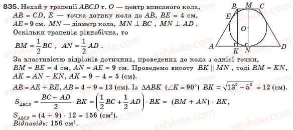 фото задание 835 - § 18. площі паралелограма і трапеції - розділ 3. многокутники та їх площі