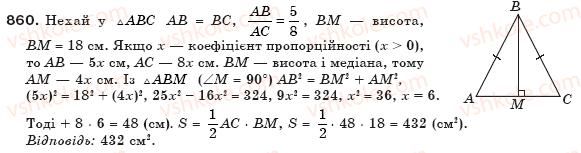 фото задание 860 - § 19. площа трикутника - розділ 3. многокутники та їх площі