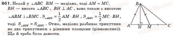 фото задание 861 - § 19. площа трикутника - розділ 3. многокутники та їх площі