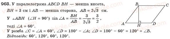 фото задание 968 - § 21. властивості тригонометричних функцій гострого кута - розділ 4. розв’язування прямокутних трикутників