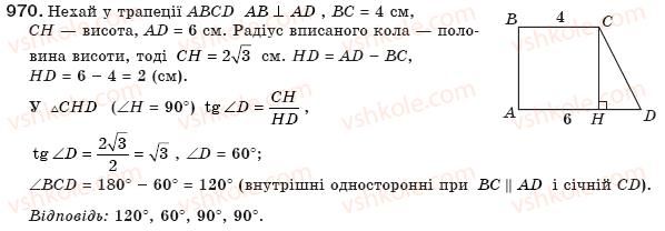 фото задание 970 - § 21. властивості тригонометричних функцій гострого кута - розділ 4. розв’язування прямокутних трикутників