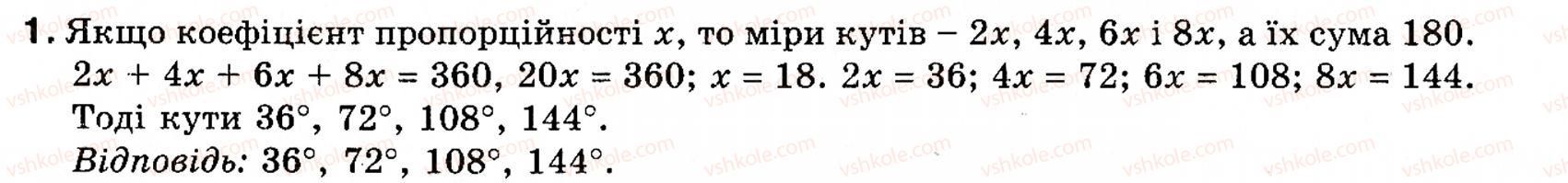 фото задание 1 - типові задачі для контрольної роботи 1 - розділ 1. чотирикутники