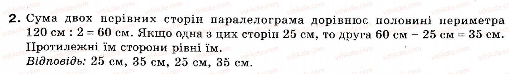фото задание 2 - типові задачі для контрольної роботи 1 - розділ 1. чотирикутники