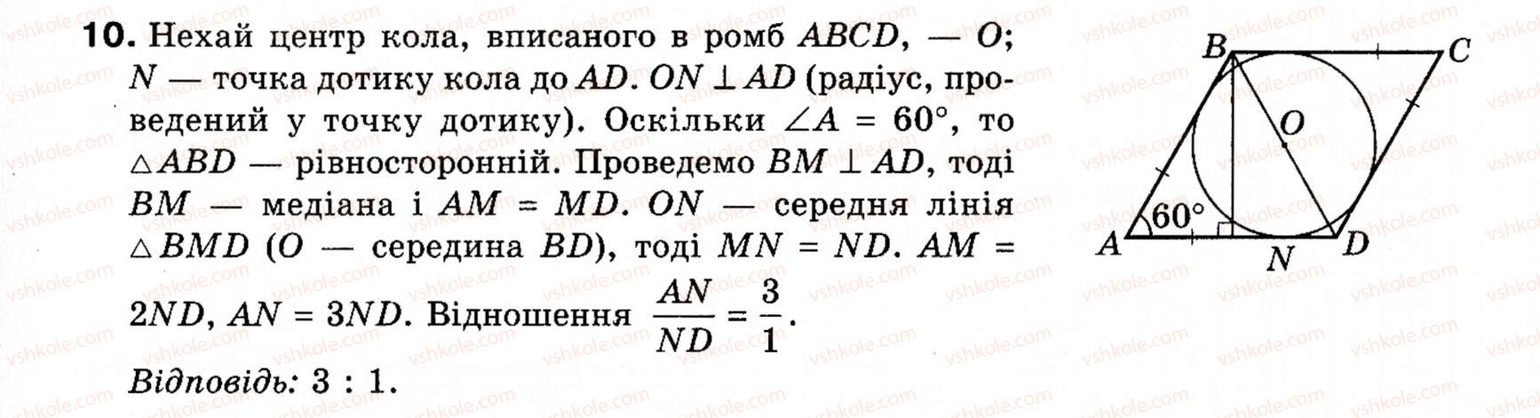 фото задание 10 - типові задачі для контрольної роботи 2 - розділ 1. чотирикутники