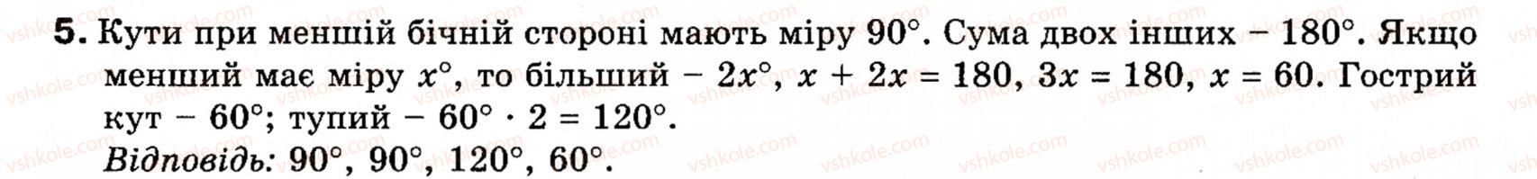 фото задание 5 - типові задачі для контрольної роботи 2 - розділ 1. чотирикутники