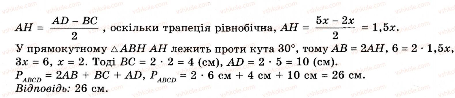 фото задание 6 - типові задачі для контрольної роботи 2 - розділ 1. чотирикутники