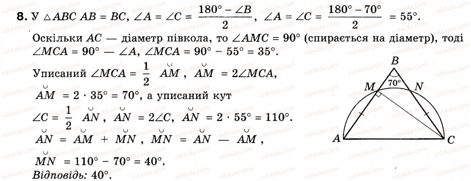 фото задание 8 - типові задачі для контрольної роботи 2 - розділ 1. чотирикутники