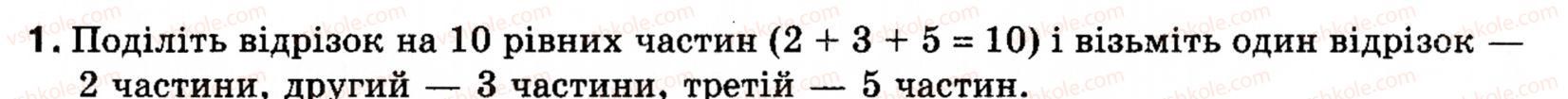 фото задание 1 - типові задачі для контрольної роботи 3 - розділ 2. подібність трикутників