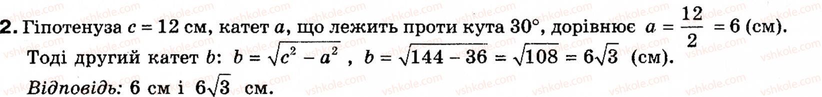 фото задание 2 - типові задачі для контрольної роботи 4 - розділ 2. подібність трикутників