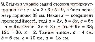 фото задание 9 - § 1. загальні властивості чотирикутників - розділ 1. чотирикутники